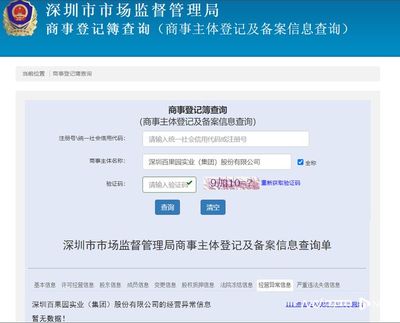 百果園年報更新延遲系系統問題，企業稱經營正常并繼續投資實業