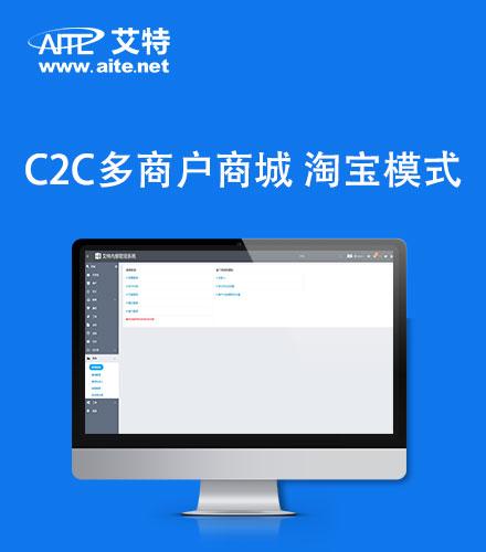 app定制開發-社交新零售系統-b2b電商系統-軟件開發公司-艾特企業服務