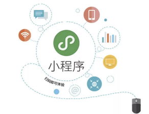 小程序是靠什么煉成的