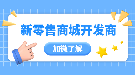 多用戶商城軟件APP開發