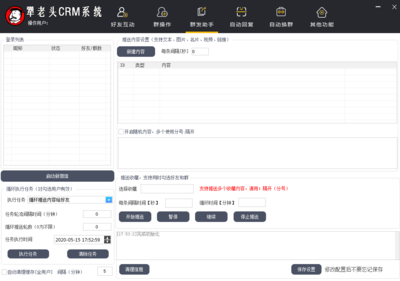 微信CRM系統【犟老頭一卡通系列】-電腦軟件-億軟閣-自動發卡商城-激活碼商城-激活碼自助發卡網