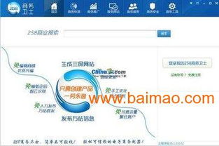 全網(wǎng)推廣軟件效果 一流的衡水258軟件就在衡水,全網(wǎng)推廣軟件效果 一流的衡水258軟件就在衡水生產(chǎn)廠家,全網(wǎng)推廣軟件效果 一流的衡水258軟件就在衡水價格