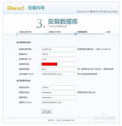 商城后臺管理系統(tǒng)之discuz設置問題