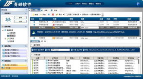 青蚨b2b企業名錄采集群發界面預覽 青蚨b2b企業名錄采集群發界面圖片