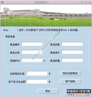 crm商品及促銷管理系統(tǒng)分析與設(shè)計(jì) vb sql2000 新品
