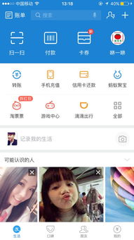 支付寶更新了 與微信功能相似程度高達(dá)99