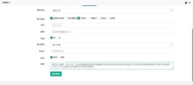 智能名片銷售使用指南