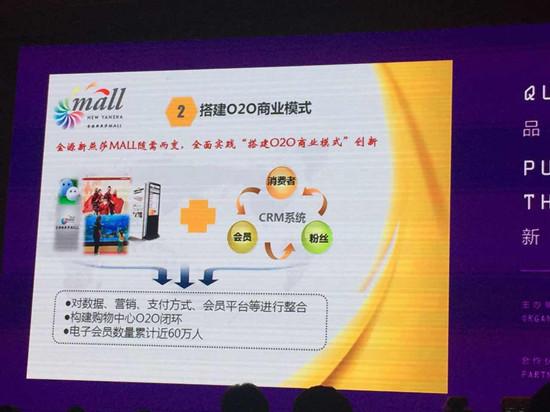 金元新燕莎打造中國最好家庭生活MALL