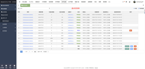 skyeye-oa:智能制造一體化,采用Springboot + winUI的低代碼平臺開發模式。包含30多個應用模塊、50多種電子流程,CRM、PM、ERP、MES、ADM、EHR、筆記、知識庫、項目、門店、商城、財務、多班次考勤、薪資、招聘、云售后