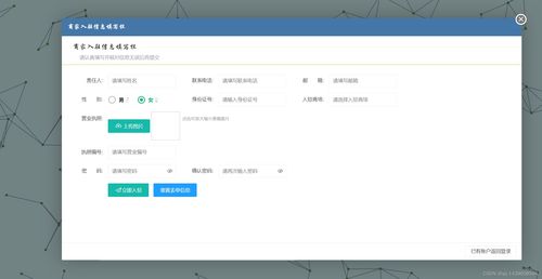 基于ssm的商場管理信息系統的設計與實現