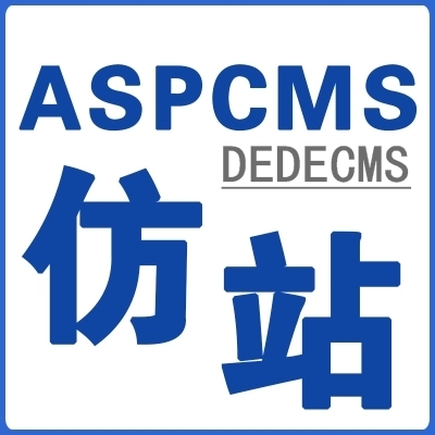 php商城網站crm管理系統開發dedecms織夢二次開發