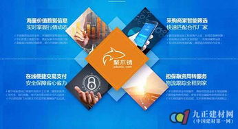 聚不銹b2b電商平臺(tái) 不銹鋼團(tuán)購時(shí)代即將來臨