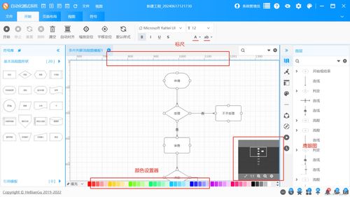 演示 wpf開發(fā)的diagram自動(dòng)化流程圖應(yīng)用