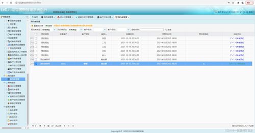 java項目 第82期基于ssm的寵物醫院商城系統 畢業設計