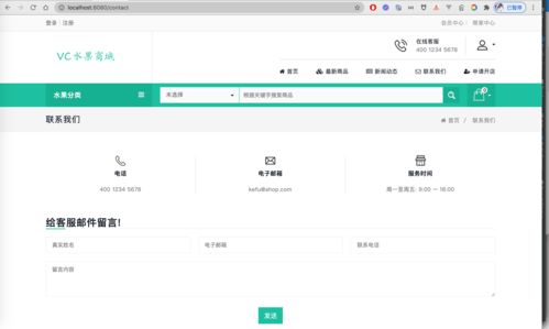springboot的c2c水果商城系統