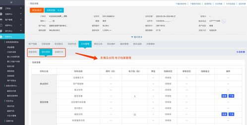 crm知識(shí)解構(gòu) 策略設(shè)計(jì)及saas體系下的柔性開發(fā)實(shí)踐分享